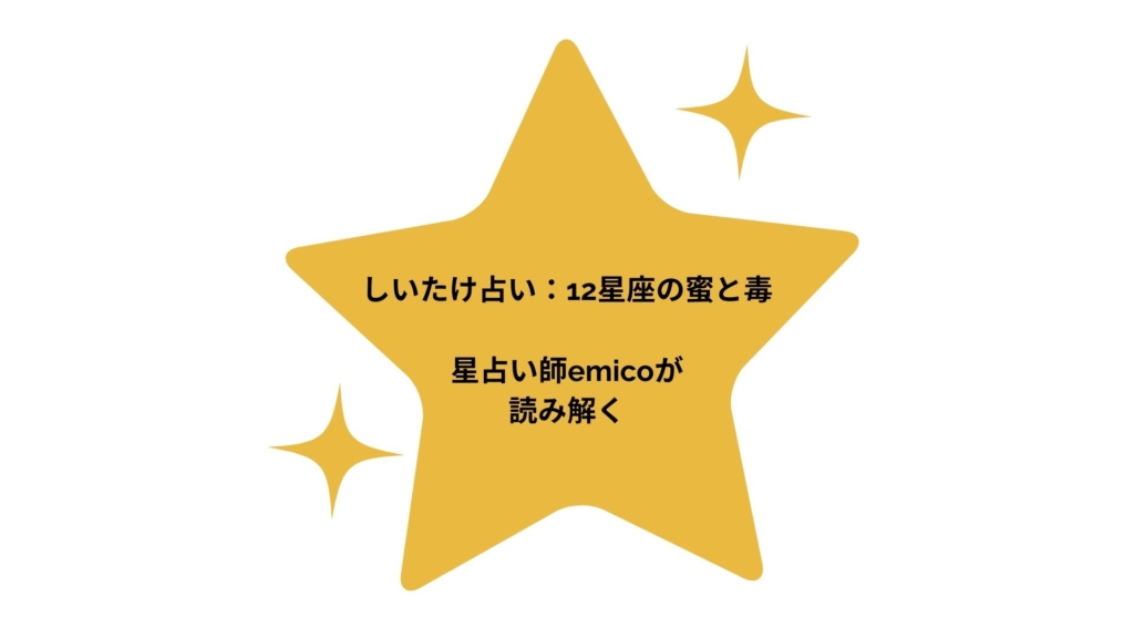 札幌占いの館INYODO