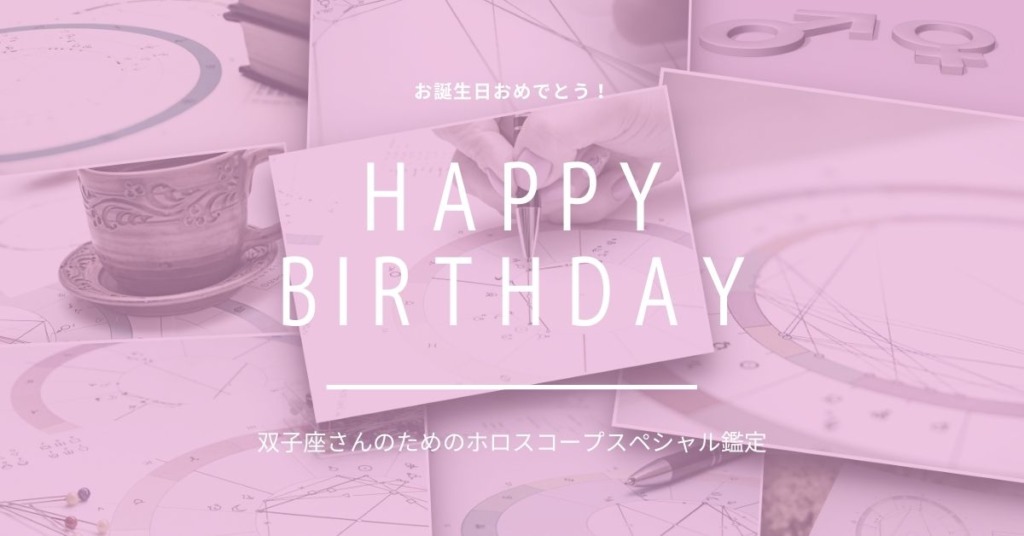 札幌占い当たるemico&INYODO札幌占い星カフェいんよう堂